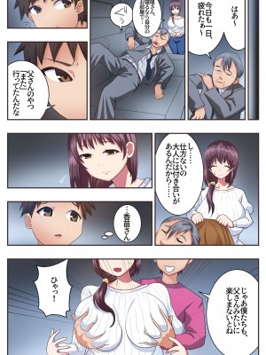 [エクリプス] こんなスケベな体で母親は無理だろ! セックスレス義母香苗編 [DL版]_17