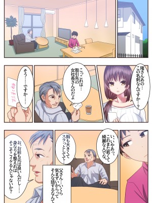 [エクリプス] こんなスケベな体で母親は無理だろ! セックスレス義母香苗編 [DL版]_06