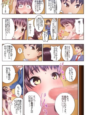 [エクリプス] こんなスケベな体で母親は無理だろ! セックスレス義母香苗編 [DL版]_15