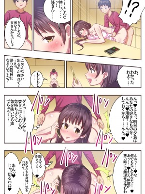 [エクリプス] こんなスケベな体で母親は無理だろ! セックスレス義母香苗編 [DL版]_34