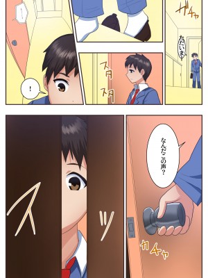 [エクリプス] こんなスケベな体で母親は無理だろ! セックスレス義母香苗編 [DL版]_11