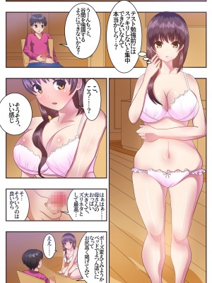 [エクリプス] こんなスケベな体で母親は無理だろ! セックスレス義母香苗編 [DL版]_20