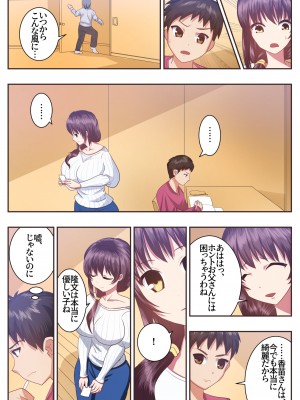 [エクリプス] こんなスケベな体で母親は無理だろ! セックスレス義母香苗編 [DL版]_09