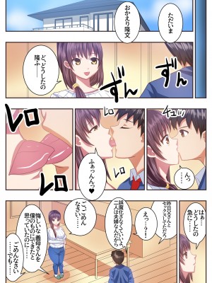 [エクリプス] こんなスケベな体で母親は無理だろ! セックスレス義母香苗編 [DL版]_46