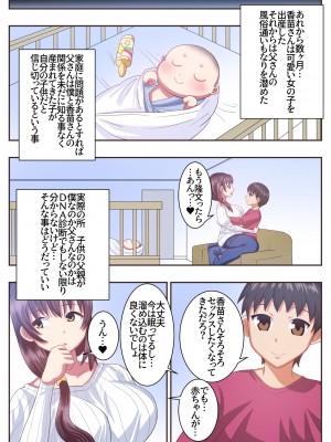 [エクリプス] こんなスケベな体で母親は無理だろ! セックスレス義母香苗編 [DL版]_51