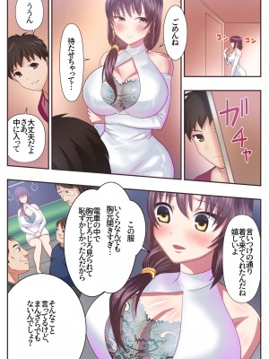 [エクリプス] こんなスケベな体で母親は無理だろ! セックスレス義母香苗編 [DL版]