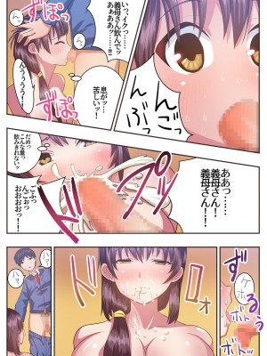 [エクリプス] こんなスケベな体で母親は無理だろ! セックスレス義母香苗編 [DL版]_16