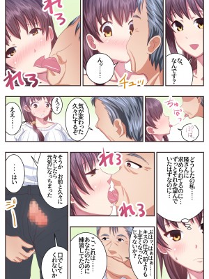 [エクリプス] こんなスケベな体で母親は無理だろ! セックスレス義母香苗編 [DL版]_41