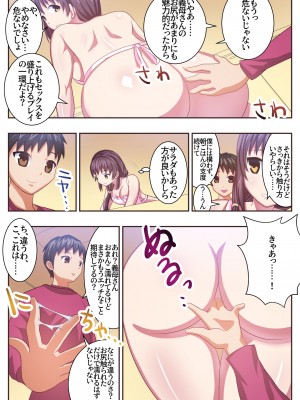 [エクリプス] こんなスケベな体で母親は無理だろ! セックスレス義母香苗編 [DL版]_31