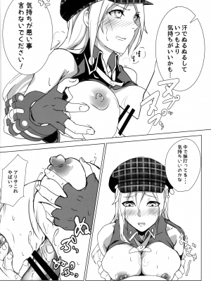 (COMIC1☆20) [egoistic parade (エル)] 夏日 (GOD EATER)_09