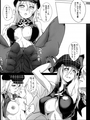 (COMIC1☆20) [egoistic parade (エル)] 夏日 (GOD EATER)_05
