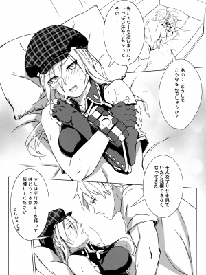 (COMIC1☆20) [egoistic parade (エル)] 夏日 (GOD EATER)_04