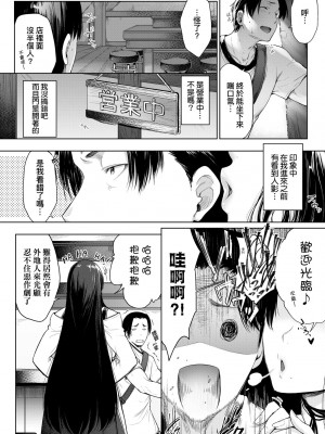 [ばーるん] 乳と眼鏡とエトセトラ｜乳與眼鏡與其他性癖 [中国翻訳] [DL版]_078