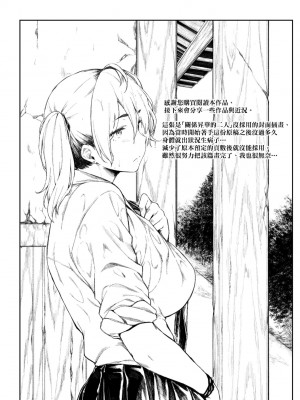 [ばーるん] 乳と眼鏡とエトセトラ｜乳與眼鏡與其他性癖 [中国翻訳] [DL版]_197