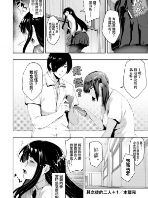 [ばーるん] 乳と眼鏡とエトセトラ｜乳與眼鏡與其他性癖 [中国翻訳] [DL版]_148