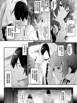 [ばーるん] 乳と眼鏡とエトセトラ｜乳與眼鏡與其他性癖 [中国翻訳] [DL版]_124