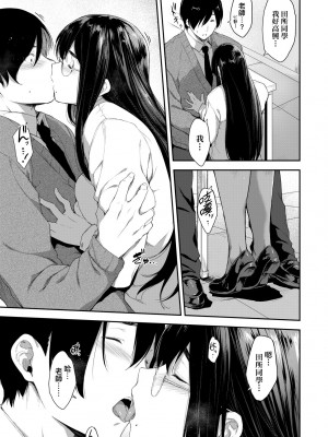 [ばーるん] 乳と眼鏡とエトセトラ｜乳與眼鏡與其他性癖 [中国翻訳] [DL版]_181