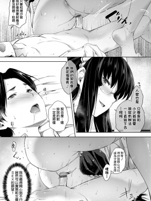 [ばーるん] 乳と眼鏡とエトセトラ｜乳與眼鏡與其他性癖 [中国翻訳] [DL版]_115