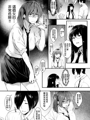 [ばーるん] 乳と眼鏡とエトセトラ｜乳與眼鏡與其他性癖 [中国翻訳] [DL版]_123