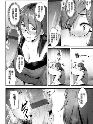 [ばーるん] 乳と眼鏡とエトセトラ｜乳與眼鏡與其他性癖 [中国翻訳] [DL版]_130