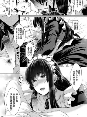 [ばーるん] 乳と眼鏡とエトセトラ｜乳與眼鏡與其他性癖 [中国翻訳] [DL版]_091