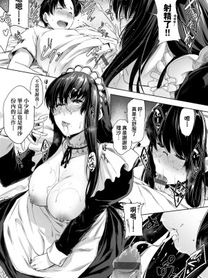 [ばーるん] 乳と眼鏡とエトセトラ｜乳與眼鏡與其他性癖 [中国翻訳] [DL版]_095