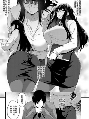 [ばーるん] 乳と眼鏡とエトセトラ｜乳與眼鏡與其他性癖 [中国翻訳] [DL版]_175