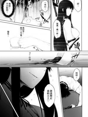 [ばーるん] 乳と眼鏡とエトセトラ｜乳與眼鏡與其他性癖 [中国翻訳] [DL版]_083