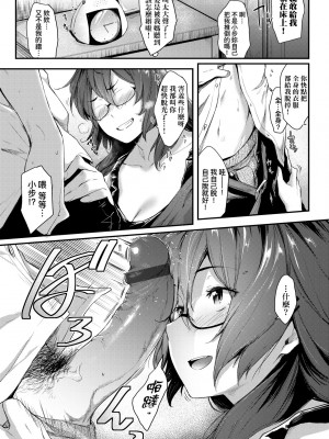 [ばーるん] 乳と眼鏡とエトセトラ｜乳與眼鏡與其他性癖 [中国翻訳] [DL版]_129
