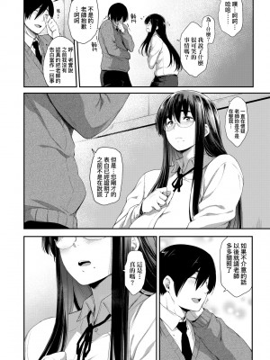 [ばーるん] 乳と眼鏡とエトセトラ｜乳與眼鏡與其他性癖 [中国翻訳] [DL版]_180