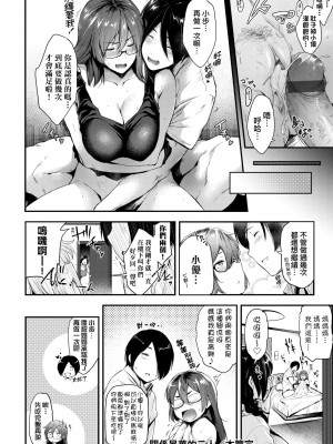 [ばーるん] 乳と眼鏡とエトセトラ｜乳與眼鏡與其他性癖 [中国翻訳] [DL版]_140