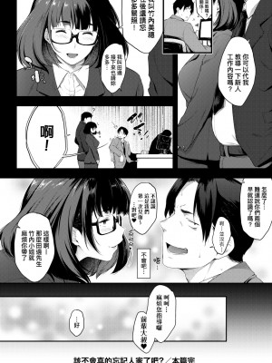 [ばーるん] 乳と眼鏡とエトセトラ｜乳與眼鏡與其他性癖 [中国翻訳] [DL版]_172