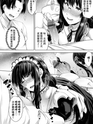 [ばーるん] 乳と眼鏡とエトセトラ｜乳與眼鏡與其他性癖 [中国翻訳] [DL版]_092