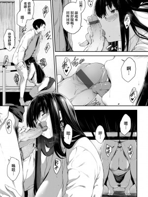 [ばーるん] 乳と眼鏡とエトセトラ｜乳與眼鏡與其他性癖 [中国翻訳] [DL版]_185