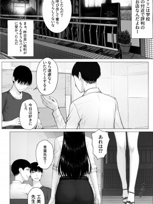 [hente] 人妻教師の顔に出さない苦衷_02