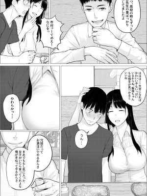 [hente] 人妻教師の顔に出さない苦衷_05