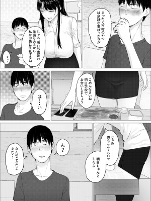 [hente] 人妻教師の顔に出さない苦衷_06