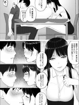 [hente] 人妻教師の顔に出さない苦衷_12