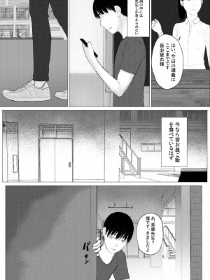 [hente] 人妻教師の顔に出さない苦衷_13