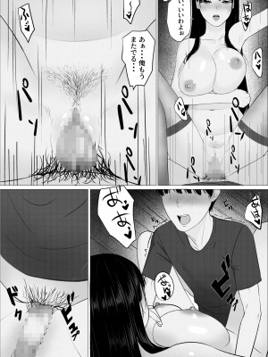 [hente] 人妻教師の顔に出さない苦衷_34