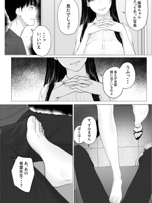 [hente] 人妻教師の顔に出さない苦衷_11
