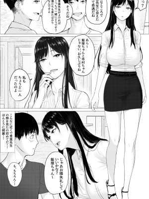 [hente] 人妻教師の顔に出さない苦衷_03