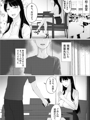 [hente] 人妻教師の顔に出さない苦衷_10