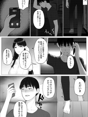 [hente] 人妻教師の顔に出さない苦衷_07