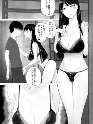 [hente] 人妻教師の顔に出さない苦衷_14