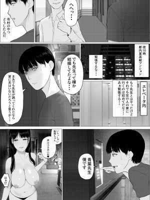 [hente] 人妻教師の顔に出さない苦衷_28