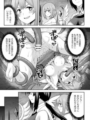 [アンソロジー] くっ殺ヒロインズ Vol.27 [DL版]_085