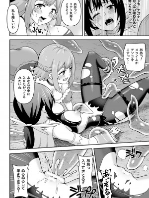 [アンソロジー] くっ殺ヒロインズ Vol.27 [DL版]_090