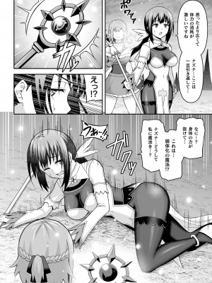 [アンソロジー] くっ殺ヒロインズ Vol.27 [DL版]_086