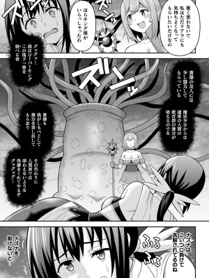 [アンソロジー] くっ殺ヒロインズ Vol.27 [DL版]_087